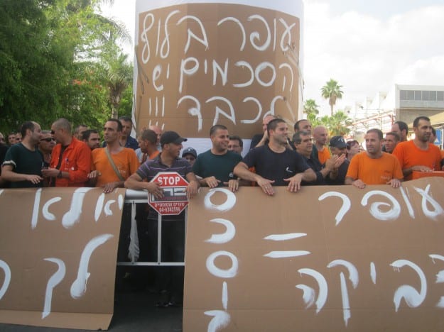 עובדי מפעל נייר חדרה בהפגנה