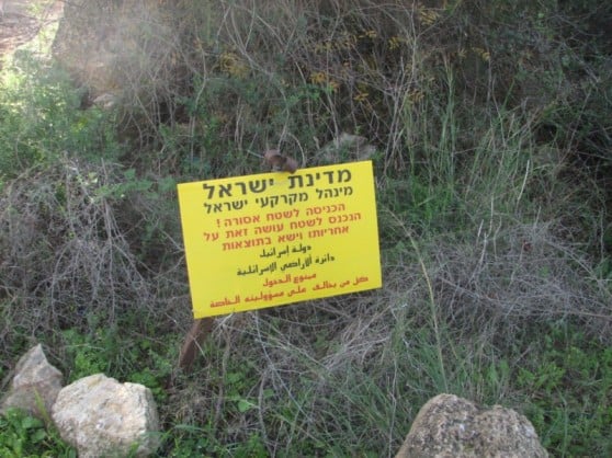 שטח הפלישה (צילום: מנהל מקרקעי ישראל)