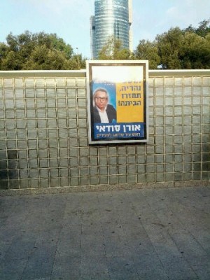 שלטים של אורן סודאי בתל אביב