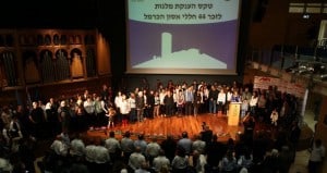 הסטודנטים ובני המשפחות השכולות בשירת התקווה (אוניברסיטת חיפה)