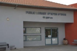 ספרייה בזכרון יעקב