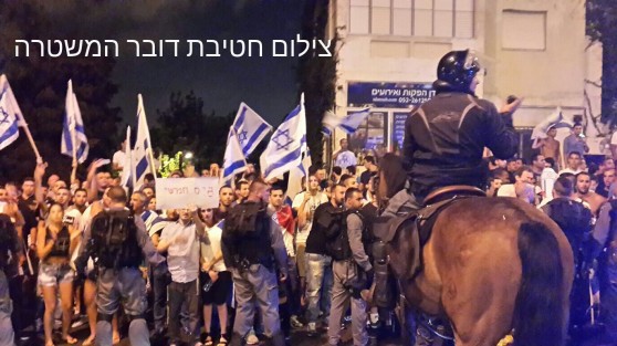 הפגנת תמיכה בצה"ל הערב בחיפה (צילום: חטיבת דוברות המשטרה)