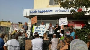 הסניף קיים 60 שנה. הפגנה נגד סגירת בנק פועלים בגבעת אולגה (צילום: אסי קוטין)