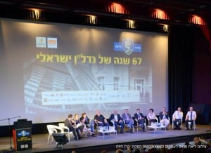 המשתתפים באירוע "67 שנה של נדל"ן ישראלי" צילום: ליאת מנדל