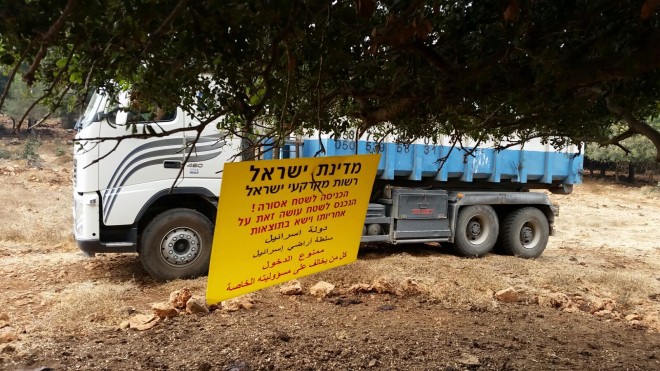 הקיוסק שפונה מאדמות מדינה. צילום: רשות מקרקעי ישראל.