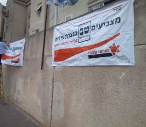 שלט של האיחוד היהודי (צילום עצמי)