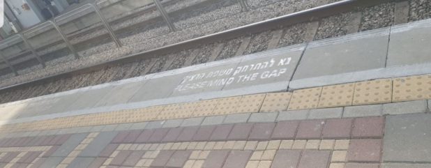 איימה להתאבד על פסי הרכבת. התמונה ששלחה האישה צילום באדיבות המשטרה