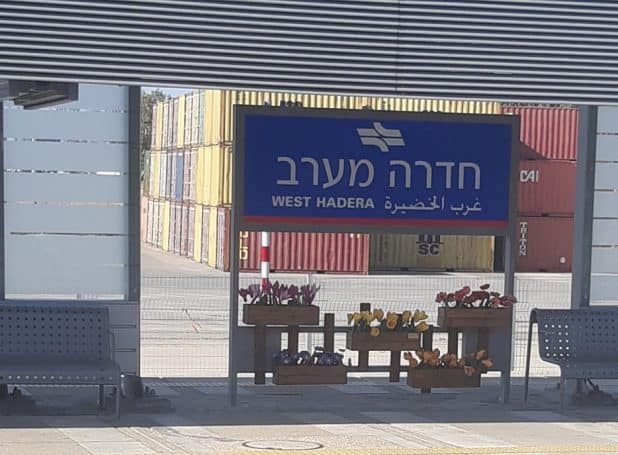 תחנת חדרה מערב. צילום: רכבת ישראל