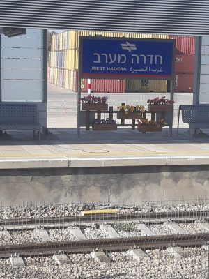 תחנת הרכבת חדרה מערב. צילום:דוברות רכבת ישראל