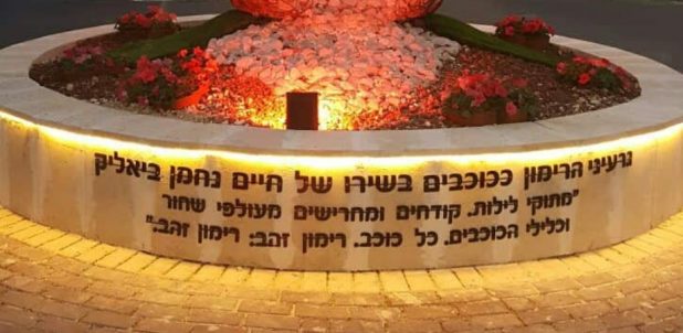 כיכר מצילי יהודי זקינתוס | צילום: דוברות העירייה