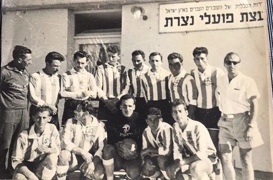 שלמה מזרחי ז"ל (במרכז בשחור) במדי הקבוצה, אי שם בשנות ה- 60