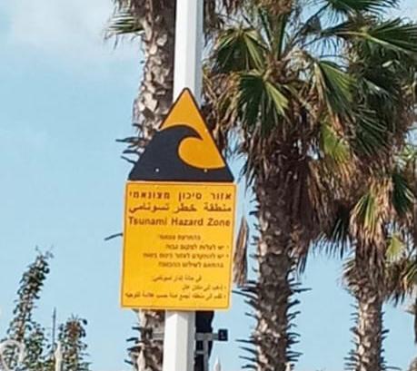 שלטי אזהרה מצונאמי | צילום: דוברות עיריית נהריה