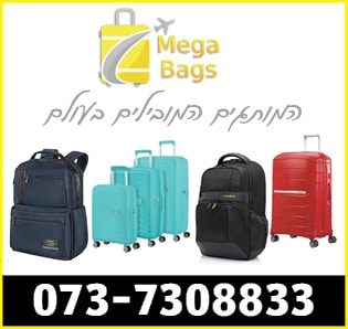 Mega Bags