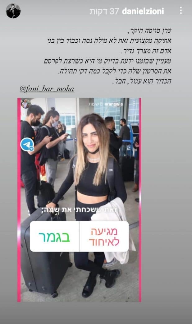 התמונה המדוברת והתגובה של ציוני | צילום מתוך האינסטגרם