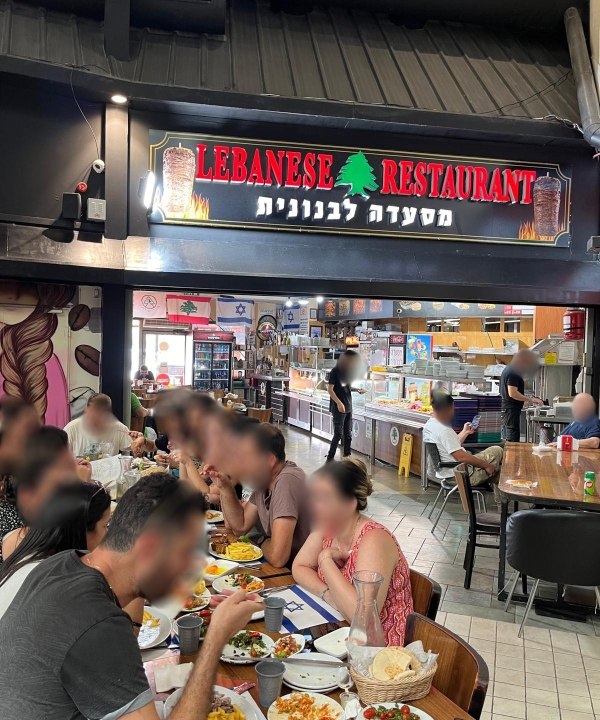 הלבנונית" – מסעדה לבנונית אותנטית בעין המפרץ סנטר | צילום: יח"צ